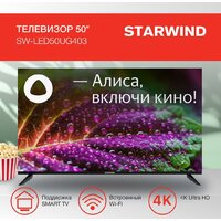 Телевизор StarWind SW-LED50UG403 - Изображение №2 — Chaika Market