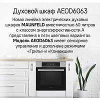 Электрический духовой шкаф MAUNFELD AEOD6063W - Изображение №13 — Chaika Market