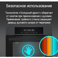 Электрический духовой шкаф MAUNFELD AEOD6063W - Изображение №21 — Chaika Market