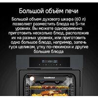 Электрический духовой шкаф MAUNFELD AEOD6063W - Изображение №14 — Chaika Market