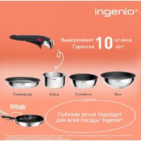 Набор сковород Tefal Ingenio Cook Eat L8813S75 - Изображение №7 — Chaika Market