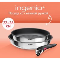 Набор сковород Tefal Ingenio Cook Eat L8813S75 - Изображение №2 — Chaika Market