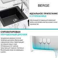 Кухонная мойка Berge BR-4200 + Like F8005022 (черный) - Изображение №9 — Chaika Market