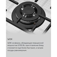 Варочная панель MAUNFELD EGHG.43.73CW/G - Изображение №16 — Chaika Market
