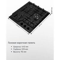 Варочная панель MAUNFELD EGHG.43.73CW/G - Изображение №14 — Chaika Market