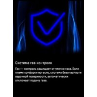 Варочная панель MAUNFELD EGHG.43.73CW/G - Изображение №22 — Chaika Market