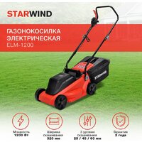 Газонокосилка StarWind ELM-1200 - Изображение №2 — Chaika Market