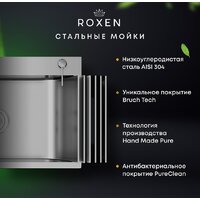 Кухонная мойка Roxen Vespa 560230-70RB PVD графит (с коландером и дозатором) - Изображение №7 — Chaika Market