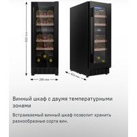 Винный шкаф MAUNFELD MBWC-56D17 - Изображение №7 — Chaika Market