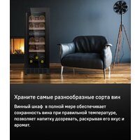 Винный шкаф MAUNFELD MBWC-56D17 - Изображение №8 — Chaika Market