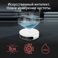 Робот-пылесос Tefal X-Plorer Serie 130AI Animal & Allergy RG9077WH - Изображение №15 — Chaika Market