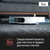 Робот-пылесос Tefal X-Plorer Serie 130AI Animal & Allergy RG9077WH - Изображение №14 — Chaika Market