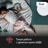 Робот-пылесос Tefal X-Plorer Serie 130AI Animal & Allergy RG9077WH - Изображение №9 — Chaika Market