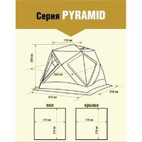 Кемпинговая палатка Higashi Pyramid Mesh Sand Кухня-шатер 05066 - Изображение №6 — Chaika Market