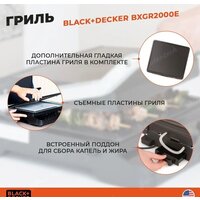 Электрогриль Black & Decker BXGR2000E - Изображение №4 — Chaika Market