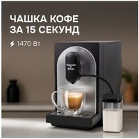 Кофемашина Zigmund & Shtain ZACM-2100 - Изображение №16 — Chaika Market