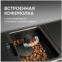 Кофемашина Zigmund & Shtain ZACM-2100 - Изображение №14 — Chaika Market