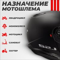 Мотошлем LS2 FF908 Strobe II Solid (XS, матовый черный) - Изображение №2 — Chaika Market