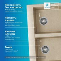 Кухонная мойка Polygran Brig 790 (опал) - Изображение №6 — Chaika Market