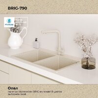 Кухонная мойка Polygran Brig 790 (опал) - Изображение №9 — Chaika Market