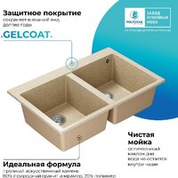 Кухонная мойка Polygran Brig 790 (опал) - Изображение №7 — Chaika Market