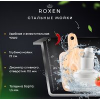 Кухонная мойка Roxen Vespa 560230-70LB PVD графит (с коландером и дозатором) - Изображение №6 — Chaika Market