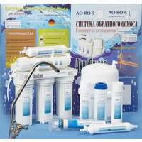 Система обратного осмоса АкваОсмос АО RO 5 - Изображение №10 — Chaika Market