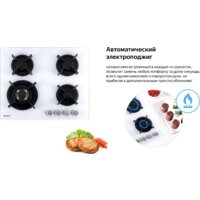 Варочная панель Weissgauff HGG 640 WG - Изображение №10 — Chaika Market