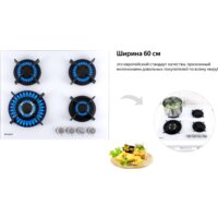 Варочная панель Weissgauff HGG 640 WG - Изображение №4 — Chaika Market