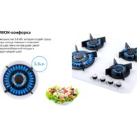 Варочная панель Weissgauff HGG 640 WG - Изображение №7 — Chaika Market