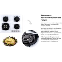 Варочная панель Weissgauff HGG 640 WG - Изображение №6 — Chaika Market