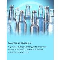 Холодильник MAUNFELD MFF200NFSBE - Изображение №21 — Chaika Market