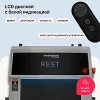 Электрическая беговая дорожка Svensson Body Labs Impact A - Изображение №17 — Chaika Market