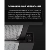 Кухонная вытяжка MAUNFELD VS Fast 60 (нержавеющая сталь) - Изображение №26 — Chaika Market