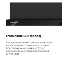 Кухонная вытяжка MAUNFELD VS Fast 60 (нержавеющая сталь) - Изображение №21 — Chaika Market