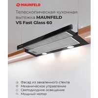 Кухонная вытяжка MAUNFELD VS Fast 60 (нержавеющая сталь) - Изображение №18 — Chaika Market