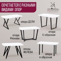 Столешница Millwood Закругленная 140x80x3.6 (белый) - Изображение №6 — Chaika Market