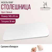 Столешница Millwood Закругленная 140x80x3.6 (белый) - Изображение №2 — Chaika Market