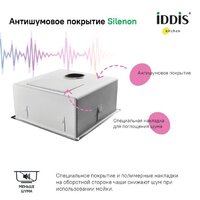 Кухонная мойка IDDIS Edifice EDI54G0i77 - Изображение №3 — Chaika Market