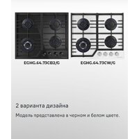 Варочная панель MAUNFELD EGHG.64.73CW/G - Изображение №17 — Chaika Market