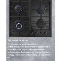 Варочная панель MAUNFELD EGHG.64.73CW/G - Изображение №21 — Chaika Market