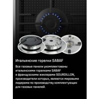 Варочная панель MAUNFELD EGHG.64.73CW/G - Изображение №20 — Chaika Market