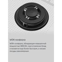 Варочная панель MAUNFELD EGHG.64.73CW/G - Изображение №18 — Chaika Market