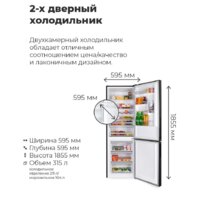 Холодильник MAUNFELD MFF185SFSB - Изображение №15 — Chaika Market