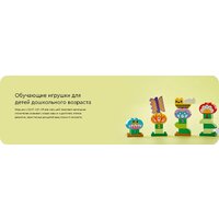 Конструктор LEGO Duplo Креативный цветочный сад 10444 - Изображение №13 — Chaika Market