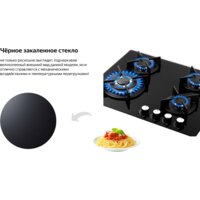 Варочная панель Weissgauff HGG 640 BG - Изображение №4 — Chaika Market