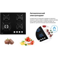 Варочная панель Weissgauff HGG 640 BG - Изображение №9 — Chaika Market