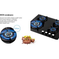 Варочная панель Weissgauff HGG 640 BG - Изображение №6 — Chaika Market
