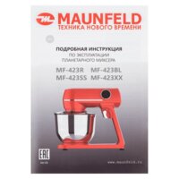 Планетарный миксер MAUNFELD MF-423SS - Изображение №9 — Chaika Market