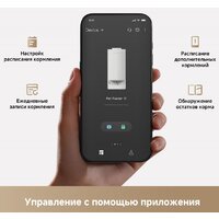 Кормушка электронная Trouver PF10 Pro - Изображение №4 — Chaika Market